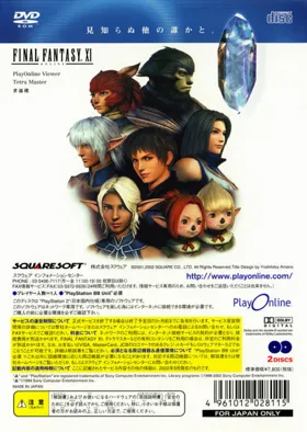 Final Fantasy XI - All in One Pack 2004 (Japan) box cover back